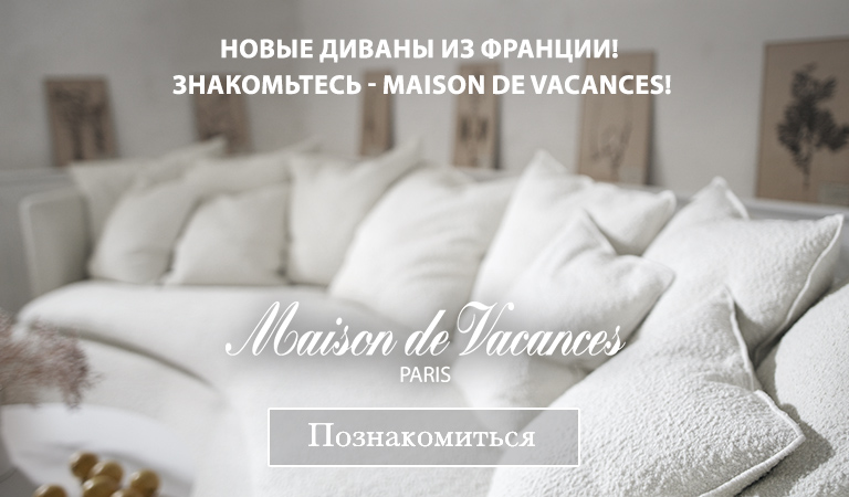 Элегантные белые диваны от Maison de Vacances Paris, демонстрирующие роскошный французский дизайн мебели